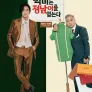 악마는 정남이를 입는다 시즌1