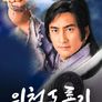 의천도룡기 2001