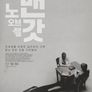 노 맨 오브 갓