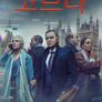 코브라 시즌 2