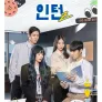 인턴Z