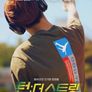 턴: 더 스트릿