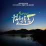 붕어낚시 월척특급