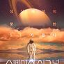 스페이스 시그널