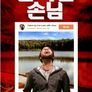 완벽한 손님