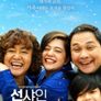 선샤인 패밀리