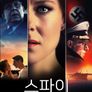 스파이