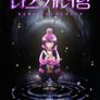 다크 개더링