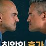 최악의 휴가