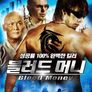 블러드 머니