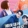 폐하재좌, 노반재우 : 폐하는 왼쪽, 사장님은 오른쪽