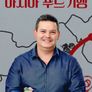 아시아 푸드 기행