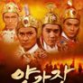 양가장