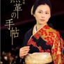 검은 가죽 수첩