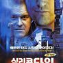 실리콘 타워