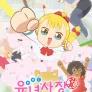 유녀사장 R