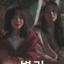별리