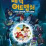 매직 어드벤처