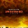 서부 전선 이상 없다