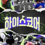 하이스코어
