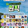 원픽-32강 크리에이터 토너먼트