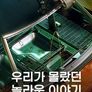 우리가 몰랐던 놀라운 이야기 시즌 16