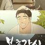 봉촌각시