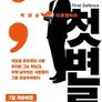 첫 변론
