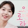 오후의 로맨틱한 라디오