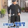 신부님은 명탐정 시즌 12