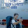 오래된 미래도시로의 여행
