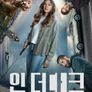 인 더 다크 시즌 3