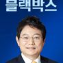 한문철의 블랙박스
