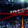 언페어 스페셜 더블 미닝 Yes or No?