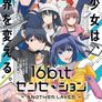 16bit 센세이션 ANOTHER LAYER