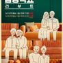 김창옥쇼 리부트