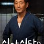 심야식당 시즌 3