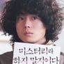 미스터리라 하지 말지어다 스페셜