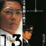 13 계단