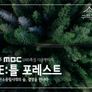 RE:틀 포레스트