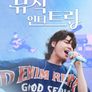 뮤직인더트립