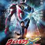 울트라맨 X