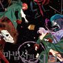 마법사의 신부 2기 2쿨