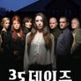 35데이즈 시즌 1