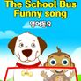 HooplaKidz - The School Bus Funny song