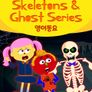 TeeHee Town - Skeletons & Ghost Series