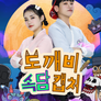 도깨비 속담 캡처