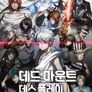 데드 마운트 데스 플레이 PART 2