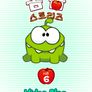 옴 놈 스토리즈 시즌 6