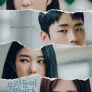 우리들이 있었다